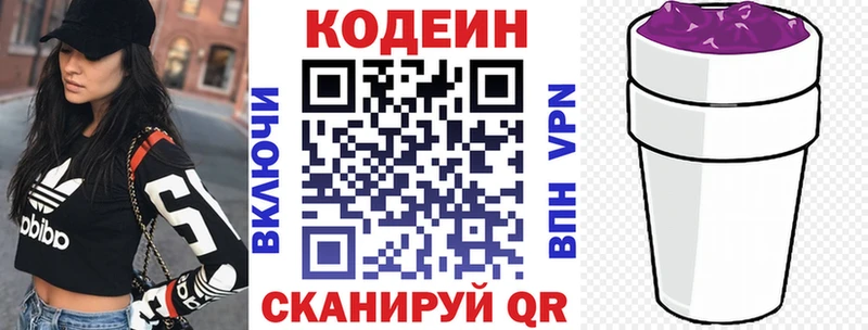 купить наркотик  Заполярный  мориарти как зайти  Codein Purple Drank 