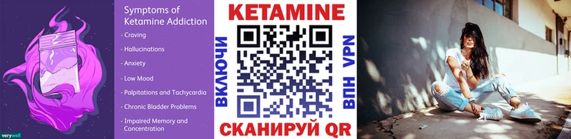 Кетамин VHQ  МЕГА ТОР  Заполярный 