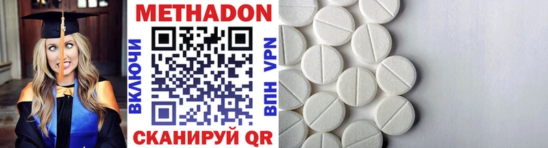 наркотики  Заполярный  МЕТАДОН methadone 